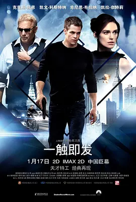 一触即发 (2014)