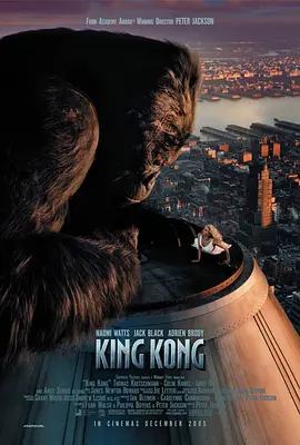 金刚 King Kong (2005)