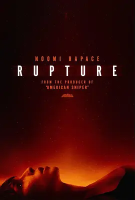 破裂 Rupture (2016)