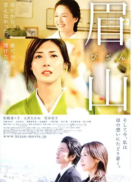 眉山 (2007)